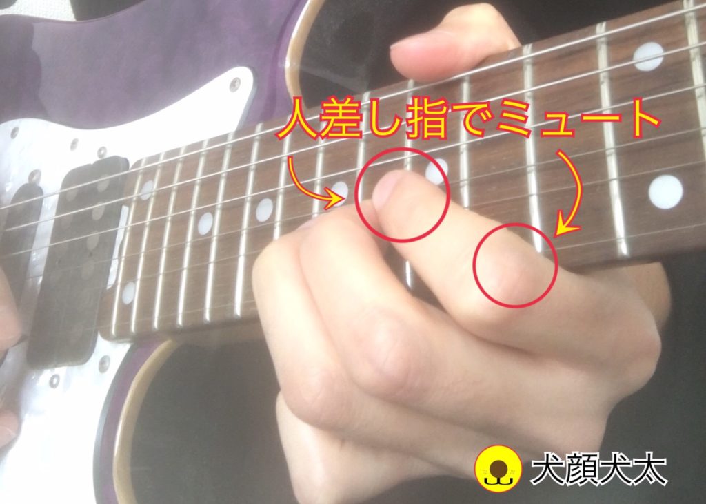 リードギター-左手ミュート