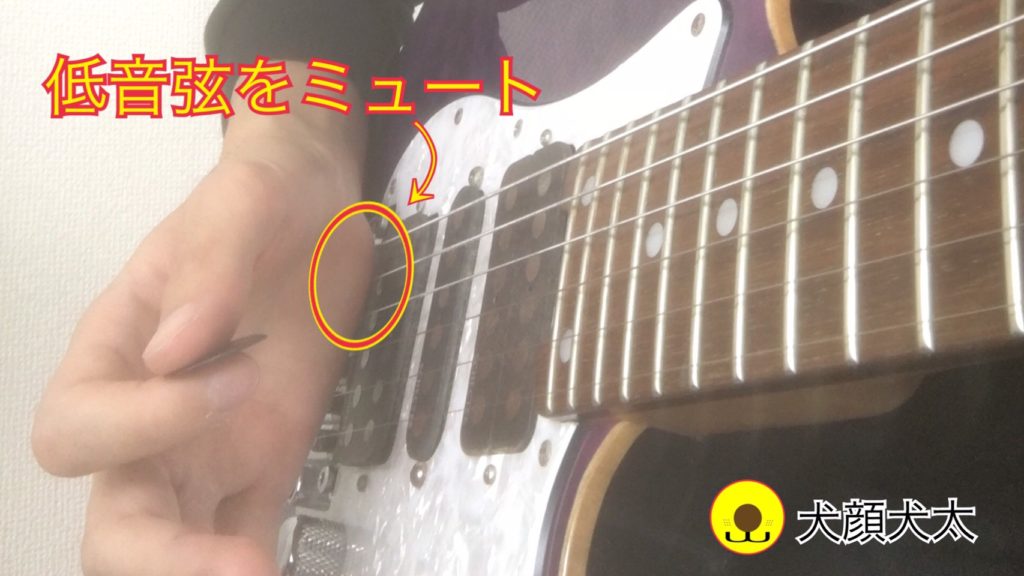 リードギター-右手によるミュート